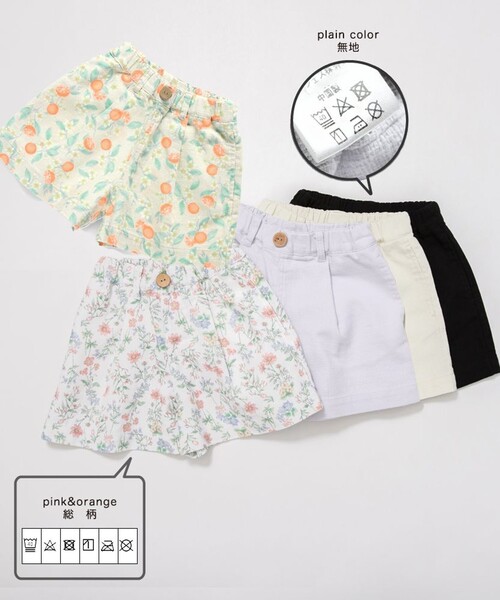 BRANSHES(ブランシェス)の「【爽パン/綿100%】パナマ織りショートパンツ(その他パンツ・キッズ・ピンク/オレンジ/ブラック/アイボリー/ラベンダー・90/120/110/100/160/140/130/80/150)」の22枚目の写真