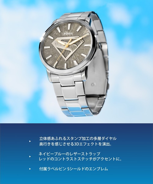 フォッシル | スーパーマン Superman x Fossil 限定版 腕時計
