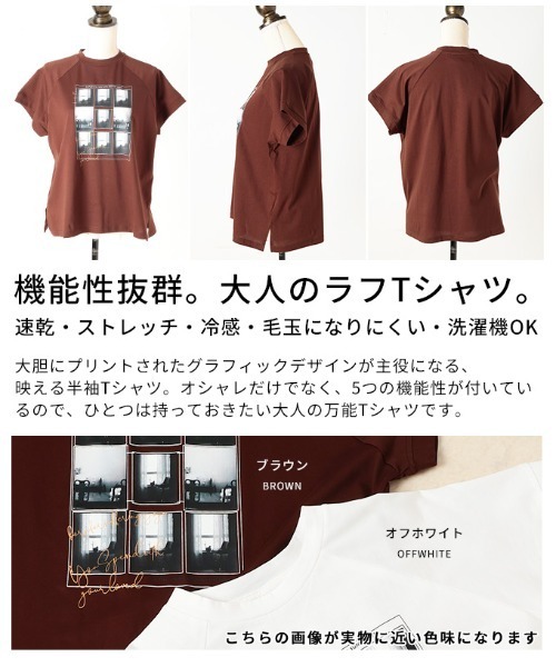 Sawa a la mode(サワアラモード)の「多機能グラフィックプリントTシャツ(Tシャツ/カットソー・レディース・オフホワイト/ブラウン・FREE)」の4枚目の写真