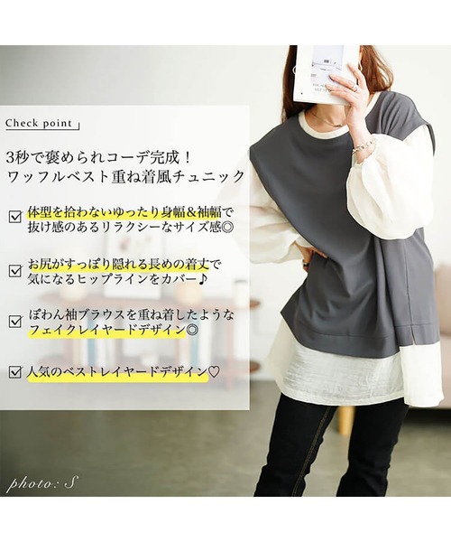 GOLDJAPAN(ゴールドジャパン)の「ワッフルベスト重ね着風チュニック【大きいサイズ対応】(チュニック・レディース・ブラック/チャコール/ブラウン・LL~3L/4L~5L)」の5枚目の写真