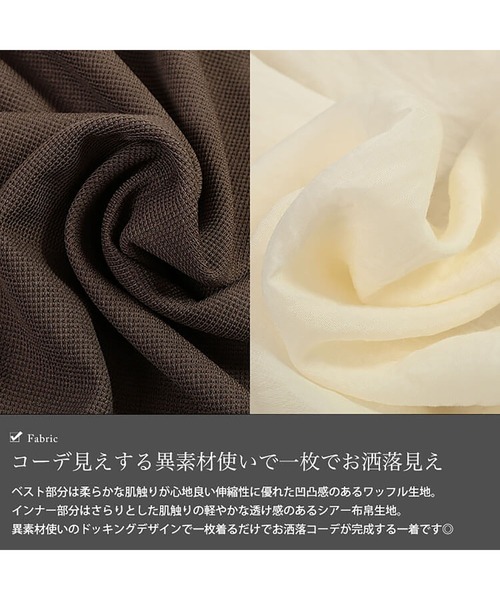 GOLDJAPAN(ゴールドジャパン)の「ワッフルベスト重ね着風チュニック【大きいサイズ対応】(チュニック・レディース・ブラック/チャコール/ブラウン・LL~3L/4L~5L)」の8枚目の写真