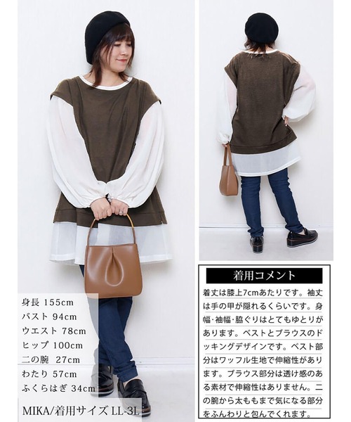 GOLDJAPAN(ゴールドジャパン)の「ワッフルベスト重ね着風チュニック【大きいサイズ対応】(チュニック・レディース・ブラック/チャコール/ブラウン・LL~3L/4L~5L)」の18枚目の写真