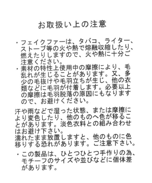 FOUND GOOD（ファウンドグッド）の「パールツキFファーマフラー（マフラー・レディース・ベージュ/ブラック・FREE）」の10枚目の写真