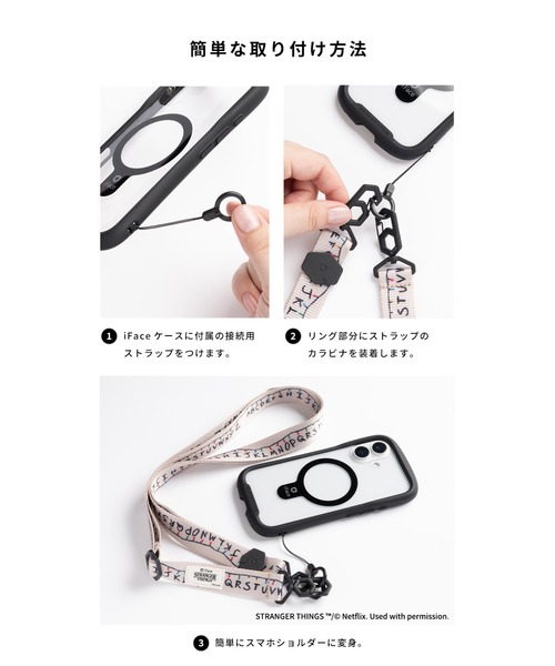 iFace（アイフェイス）の「Netflixシリーズ「ストレンジャー・シングス 未知の世界」 iFace Hang and ショルダーストラップ(RUN)（スマホグッズ・レディース・ベージュ系その他・FREE）」の9枚目の写真