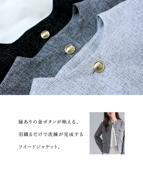 White Collection(ホワイトコレクション)の「【 きちんと華やぐ 】 ミックスカラーツイード・ノーカラージャケット(ノーカラージャケット・レディース・ブラック/グレー/ホワイト・M)」の7枚目の写真
