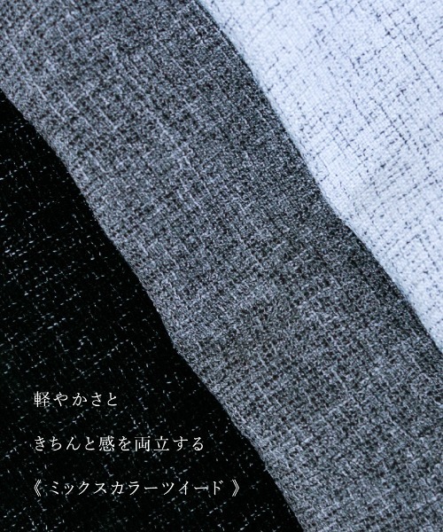 White Collection(ホワイトコレクション)の「【 きちんと華やぐ 】 ミックスカラーツイード・ノーカラージャケット(ノーカラージャケット・レディース・ブラック/グレー/ホワイト・M)」の9枚目の写真
