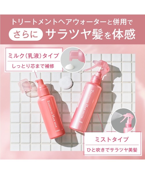 ORBIS(オルビス)の「オルビス エッセンスイン ヘア ミルク キンモクセイ ボトル入り 限定(ヘアオイル/ヘアミルク・レディース・その他・FREE)」の8枚目の写真