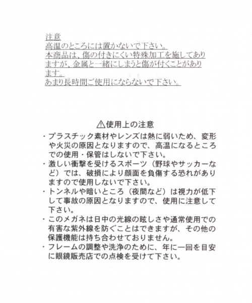 GLOBAL WORK(グローバルワーク)の「UVケア EYE WEAR S/821262(サングラス・レディース・ホワイト/ブラック/ダークブラウン/ブラウン系その他・FREE)」の18枚目の写真