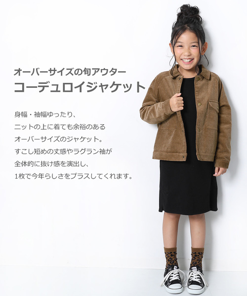 devirock（デビロック）の「ビッグシルエットコーデュロイジャケット（その他アウター・キッズ・カーキ/パープル系その他/モカ/ベージュ/ブラック・160cm/150cm/130cm/140cm/120cm/100cm/110cm）」の6枚目の写真