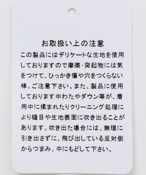 A part by（アパートバイ）の「Poキルティングノーカラーコート　917363（ダウンジャケット/コート・レディース・アイボリー/チャコールグレー/グリーン系その他4・FREE）」の5枚目の写真