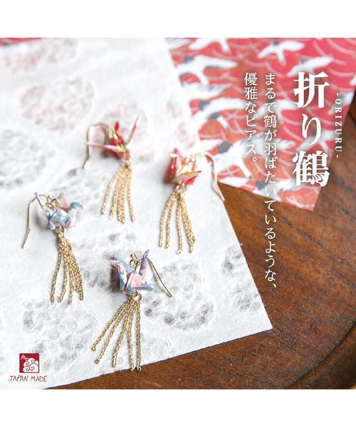 カヤ（カヤ）の「【カヤ】飛び鶴ピアス（ピアス（両耳用）・レディース・レッド/ピンク/インディゴブルー/ブルー/その他/桜/ライトパープル/スミクロ/キナリ・FREE）」の16枚目の写真