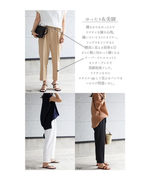 ドローストリングテーパードパンツ