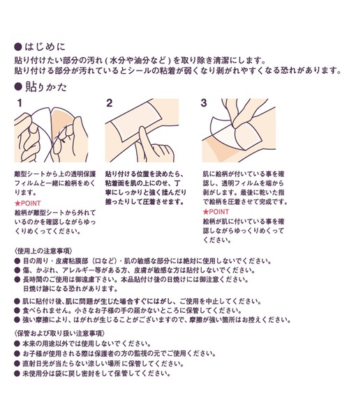 チャイハネ（チャイハネ）の「【チャイハネ】フィエスタタトゥーシール（その他ビューティーグッズ・レディース・その他1/その他5/その他3/その他2/その他6/その他4/その他10/その他9/その他7/その他8・FREE）」の18枚目の写真