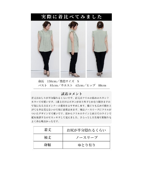Sawa a la mode(サワアラモード)の「フリルシャツブラウス(Tシャツ/カットソー・レディース・ブラック/その他/グリーン・FREE)」の17枚目の写真
