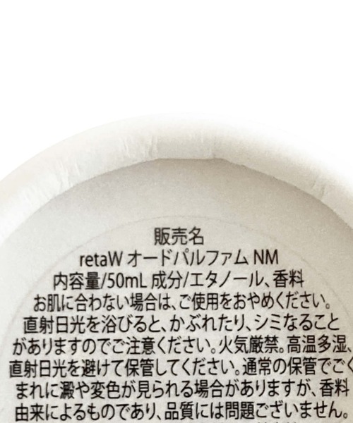 retaW（リトゥ）の「フレグランス リキッドパフューム / 香水（香水・レディース・その他2/その他4/その他6/その他1/その他3/その他5・FREE）」の12枚目の写真
