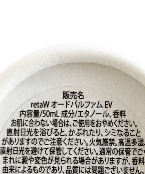 retaW（リトゥ）の「フレグランス リキッドパフューム / 香水（香水・レディース・その他2/その他4/その他6/その他1/その他3/その他5・FREE）」の15枚目の写真