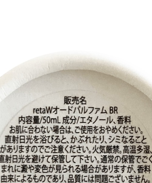 retaW（リトゥ）の「フレグランス リキッドパフューム / 香水（香水・レディース・その他2/その他4/その他6/その他1/その他3/その他5・FREE）」の18枚目の写真