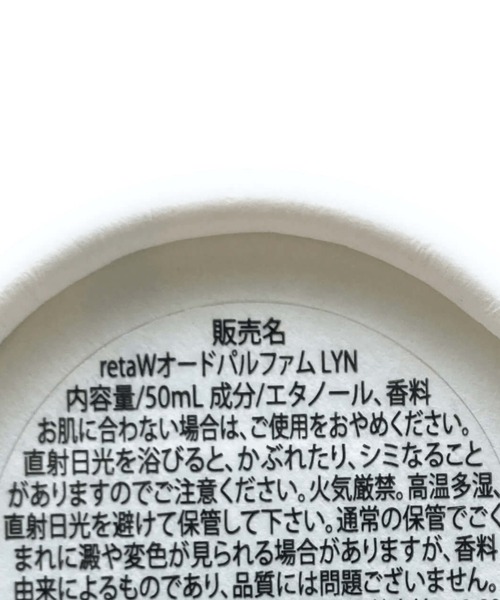 retaW（リトゥ）の「フレグランス リキッドパフューム / 香水（香水・レディース・その他2/その他4/その他6/その他1/その他3/その他5・FREE）」の21枚目の写真