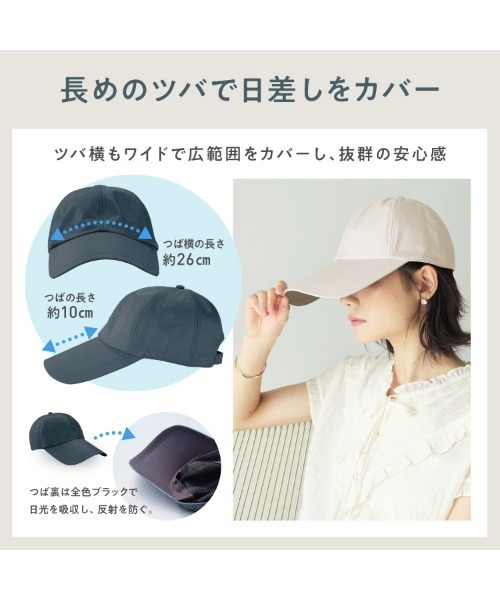 完全遮光100% 最強の日傘「UVO（ウーボ）」 キャップ レディース