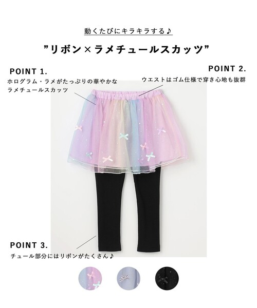 ANY(エニィ)の「リボン×ラメチュールスカッツ(その他パンツ・キッズ・ライラック系8/ブラック系/サックスブルー系・100/90/110/120/130)」の10枚目の写真