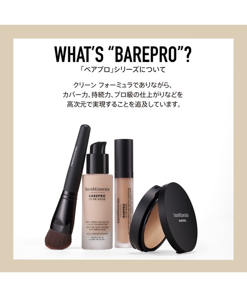 新発売】ベアプロ 24HR パウダー ファンデーション