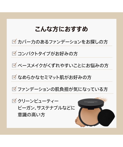 bareMinerals(ベアミネラル)の「【新発売】ベアプロ 24HR パウダー ファンデーション(ファンデーション・レディース・フェア 15 ウォーム/フェア 15 ニュートラル/ライト 22 ニュートラル/フェア 10 ニュートラル/ミディアム 30 ニュートラル/ライト 20 ニュートラル/フェア 10 ウォーム・FREE)」の19枚目の写真