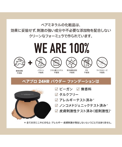 新発売】ベアプロ 24HR パウダー ファンデーション