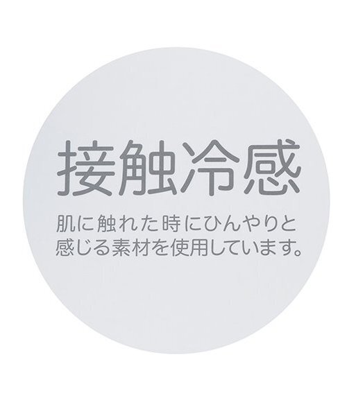 sense of wonder（センスオブワンダー）の「接触冷感ボディスーツ（ロンパース・キッズ・ピンク/ブルー/クリーム・70-80cm）」の11枚目の写真