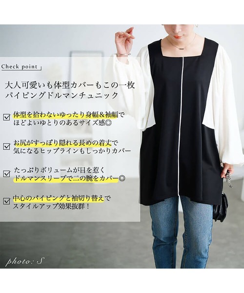 GOLDJAPAN（ゴールドジャパン）の「ドルマン切り替えパイピングチュニック【大きいサイズ対応】（チュニック・レディース・ブラック/ベージュ・LL～3L/4L～5L）」の4枚目の写真