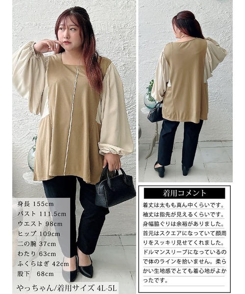 GOLDJAPAN（ゴールドジャパン）の「ドルマン切り替えパイピングチュニック【大きいサイズ対応】（チュニック・レディース・ブラック/ベージュ・LL～3L/4L～5L）」の18枚目の写真