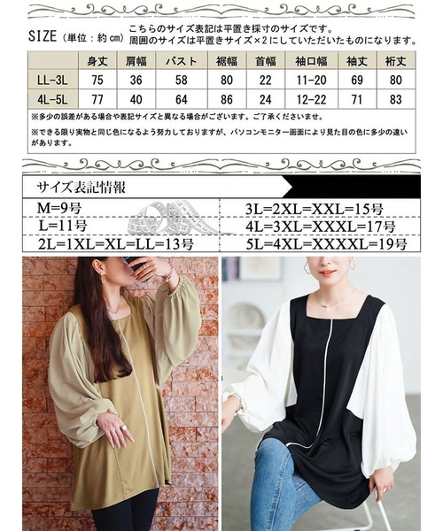 GOLDJAPAN（ゴールドジャパン）の「ドルマン切り替えパイピングチュニック【大きいサイズ対応】（チュニック・レディース・ブラック/ベージュ・LL～3L/4L～5L）」の20枚目の写真