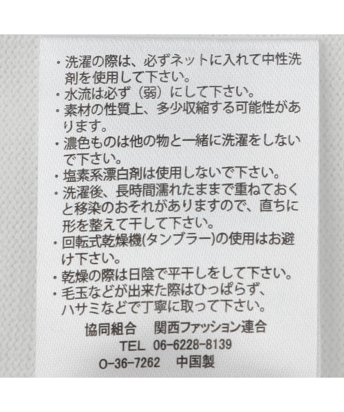 SUIT SELECT（スーツセレクト）の「【RBC】コットンブレンドクルーネックニット/ホワイト/マシンウォッシャブル/「UVカット」「接触冷感」（Tシャツ/カットソー・メンズ・ホワイト/ブラック/ネイビー・MEDIUM/LARGE/X-LARGE）」の18枚目の写真