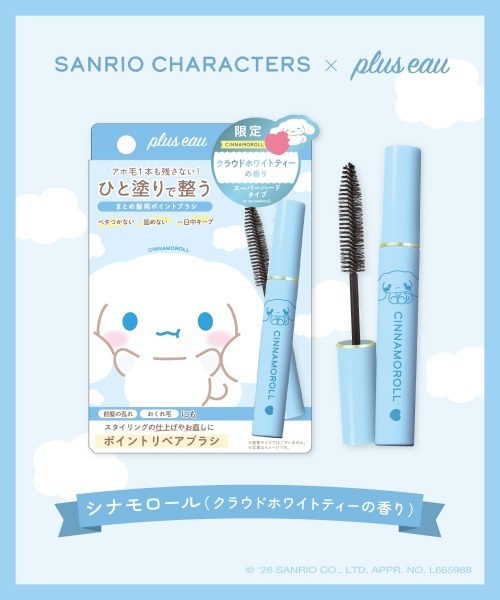 plus eau(プリュスオー)の「プリュスオー ポイントリペア スーパーハード サンリオキャラクターズ 限定デザイン&フレグランス シナモロール(クラウドホワイトティーの香り) 10ml(ヘアスタイリング/ヘアワックス・レディース・アホ毛スティック・FREE)」の2枚目の写真