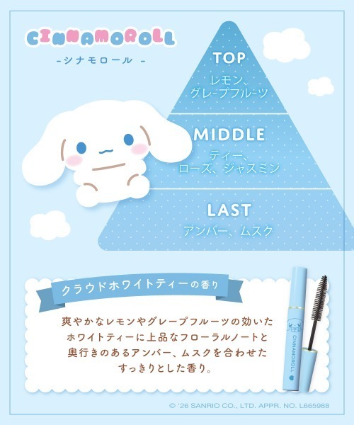 plus eau(プリュスオー)の「プリュスオー ポイントリペア スーパーハード サンリオキャラクターズ 限定デザイン&フレグランス シナモロール(クラウドホワイトティーの香り) 10ml(ヘアスタイリング/ヘアワックス・レディース・アホ毛スティック・FREE)」の3枚目の写真