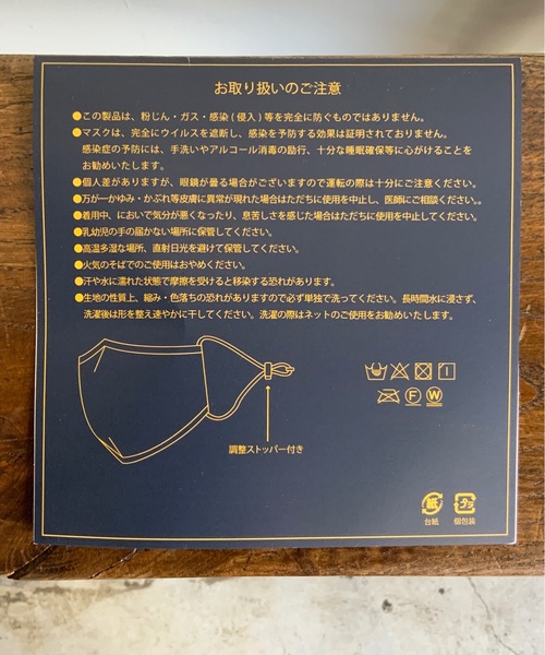 PENDLETON（ペンドルトン）の「ST:PENDLETON PILE FABRIC　MASK ペンドルトン パイル ファブリック マスク（マスク・メンズ・ブラック/ターコイズブルー/アイボリー・FREE）」の4枚目の写真