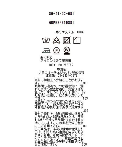 NARACAMICIE（ナラカミーチェ）の「【NARACAMICIE】ガルーダサテンVネック七分袖ブラウス（シャツ/ブラウス・レディース・ブラック/ブルー・L/M）」の3枚目の写真