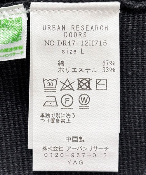 URBAN RESEARCH DOORS(アーバンリサーチドアーズ)の「『洗濯可』ミラノリブ クルーネックニット(ニット/セーター・メンズ・ホワイト系その他/ブルー/チャコールグレー・MEDIUM/LARGE)」の16枚目の写真