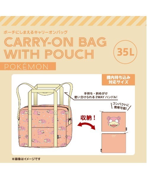 ポケットモンスター/ポケモン/ポーチにしまえるキャリーオンバッグ35Lヤドン（スーツケース/キャリーバッグ）｜ポケットモンスター（ポケットモンスター）