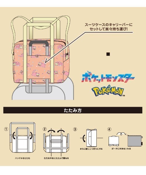 ポケットモンスター/ポケモン/ポーチにしまえるキャリーオンバッグ35Lヤドン（スーツケース/キャリーバッグ）｜ポケットモンスター（ポケットモンスター）
