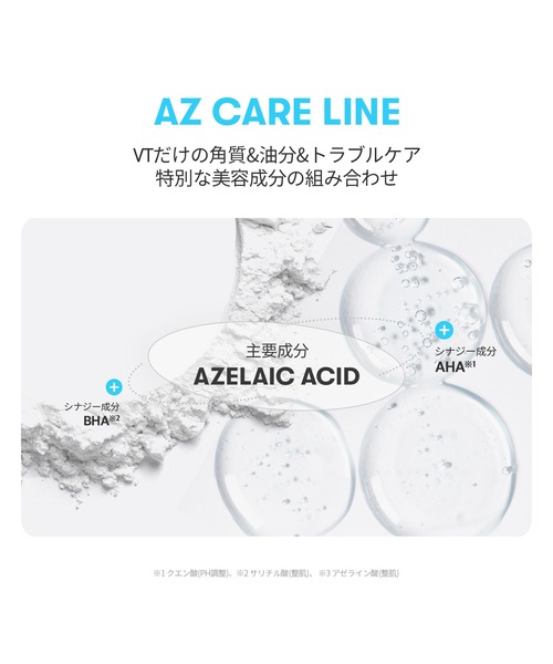 セール】VT AZケアマスク (30枚入り)（パック/フェイスマスク