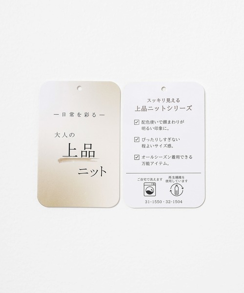 GLACIER lusso(グラシアルッソ)の「【ウォッシャブル】配色クルーネックカーデ(カーディガン/ボレロ・レディース・杢グレー/ベージュ系/ブルー系/ブラック/アイボリー・S/M/LL/L)」の6枚目の写真