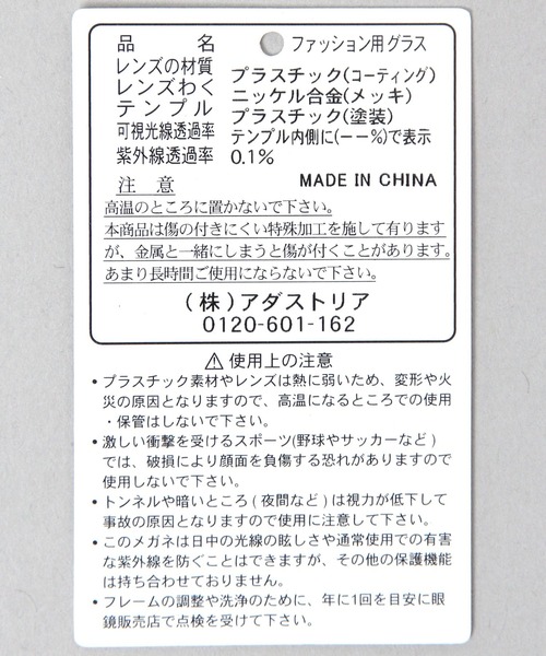 JEANASIS（ジーナシス）の「アイブローメガネ/580492（メガネ・レディース・ブラウン/ブラック・FREE）」の16枚目の写真