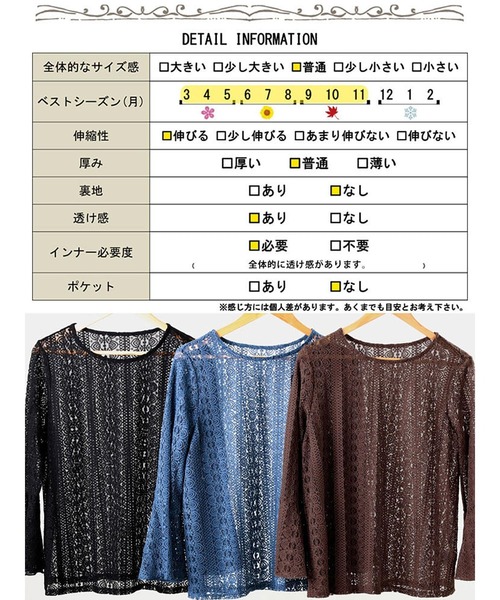 GOLDJAPAN(ゴールドジャパン)の「花柄コードレースフレアスリーブプルオーバー【大きいサイズ対応】(シャツ/ブラウス・レディース・ブラック/ネイビー/ブラウン・LL/3L/4L/5L)」の22枚目の写真