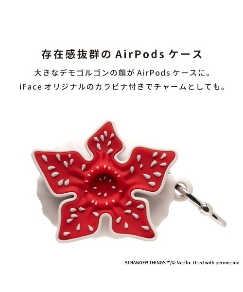AirPods Pro(第2/1世代)専用]Netflixシリーズ「ストレンジャー