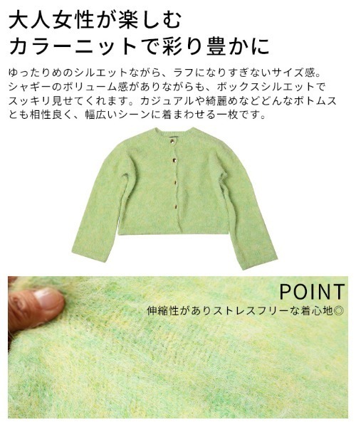 Sawa a la mode(サワアラモード)の「ソフトシャギーニットカーデジャケット(ノーカラージャケット・レディース・ライトグリーン/オレンジ/ダークブラウン/ブルー・FREE)」の9枚目の写真