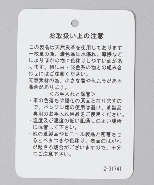 HARE(ハレ)の「ウエスタンレザーベルト(HARE)(ベルト・メンズ・ブラック・FREE)」の7枚目の写真