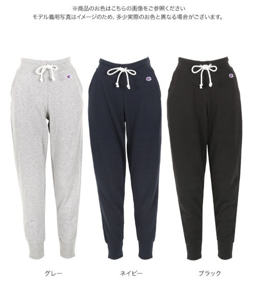 Champion（チャンピオン）の「[Champion]チャンピオン　スウェットパンツ（スウェットパンツ・レディース・グレー/ネイビー/ブラック・FREE）」の11枚目の写真