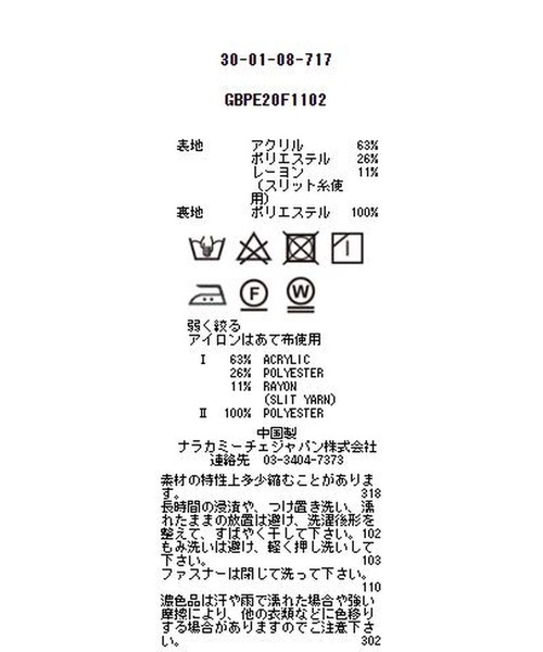 NARACAMICIE（ナラカミーチェ）の「《セットアップスーツ対応》ツィードフレアースカート（スカート・レディース・ネイビー・MEDIUM/LARGE/SMALL）」の5枚目の写真