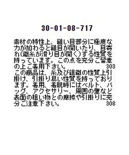 NARACAMICIE（ナラカミーチェ）の「《セットアップスーツ対応》ツィードフレアースカート（スカート・レディース・ネイビー・MEDIUM/LARGE/SMALL）」の2枚目の写真