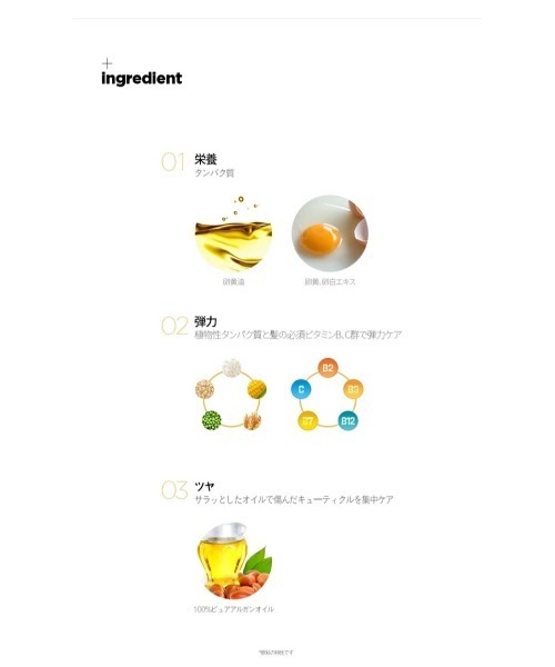 banada（バナダ）の「【too cool for school/トゥークールフォースクール】エッグレメディー ヘアオイル（ヘアオイル/ヘアミルク・レディース・その他・FREE）」の2枚目の写真